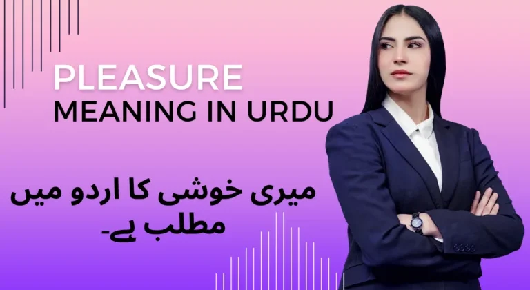 My pleasure meaning in Urdu & Definition